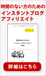 instant-ad-1.jpg